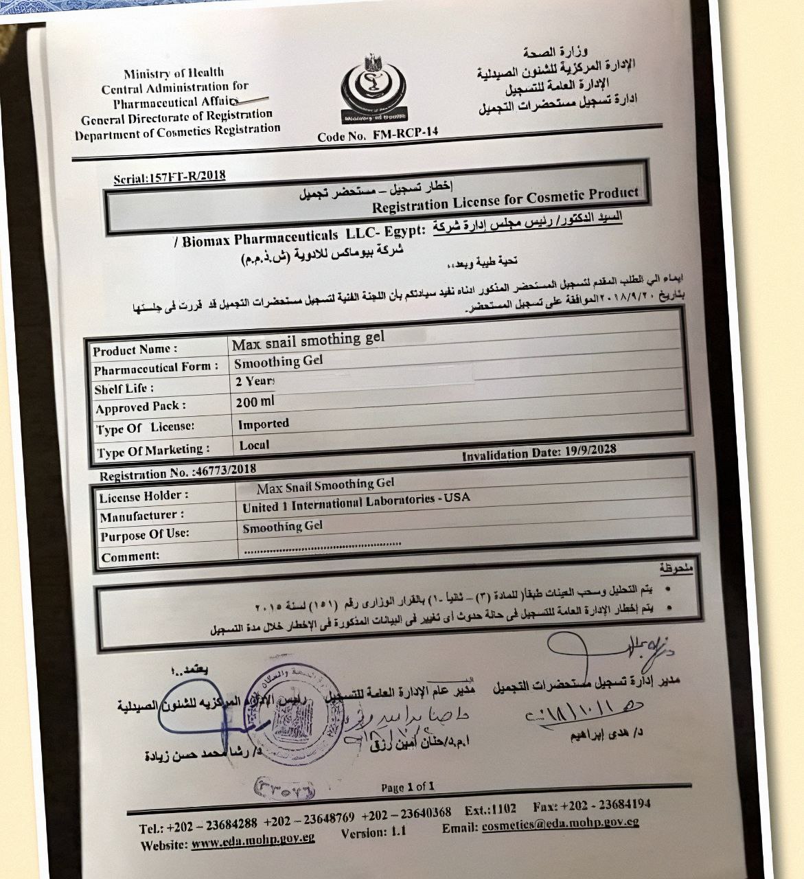 شهادة ترخيص 1